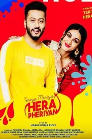 Teriya Meriya Hera Pheriyan 2024 Punjabi HDRip 720p – 480p – 1080p Teriya Meriya Hera Pheriyan 2024 Punjabi HDRip 720p – 480p – 1080p