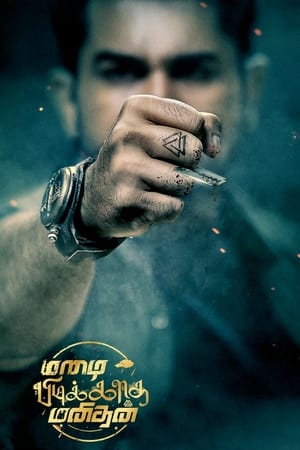Mazhai Pidikatha Manithan 2024 (Hindi – Telugu) HDRip 720p – 480p – 1080p Mazhai Pidikatha Manithan 2024 (Hindi – Telugu) HDRip 720p – 480p – 1080p