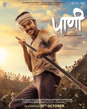 Paani 2024 Marathi WEB-DL 1080p – 720p – 480p Paani 2024 Marathi WEB-DL 1080p – 720p – 480p