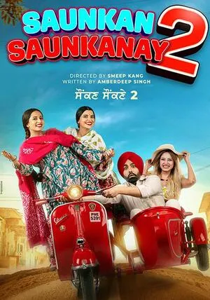Saunkan Saunkanay 2 2025 Punjabi WEB-DL 720p – 480p – 1080p Saunkan Saunkanay 2 2025 Punjabi WEB-DL 720p – 480p – 1080p