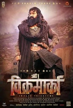 Aho Vikramaarka 2024 Hindi HDTV 720p – 480p – 1080p Aho Vikramaarka 2024 Hindi HDTV 720p – 480p – 1080p