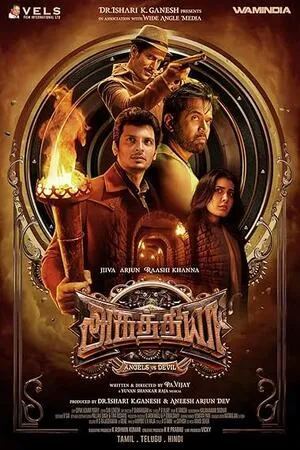 Aghathiyaa 2025 Hindi Dual Audio WEB-DL 720p – 480p – 1080p Aghathiyaa 2025 Hindi Dual Audio WEB-DL 720p – 480p – 1080p