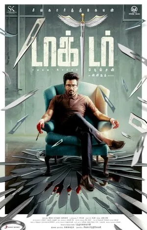 Doctor 2021 Hindi Dual Audio WEB-DL 720p – 480p – 1080p