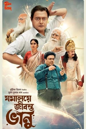 Jomalaye Jibanta Bhanu 2024 Bengali Dubbed CAMRip 1080p Jomalaye Jibanta Bhanu 2024 Bengali Dubbed CAMRip 1080p