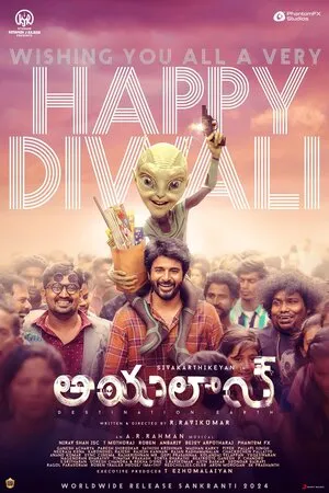 Ayalaan 2024 Hindi Dual Audio WEB-DL 720p – 480p – 1080p Ayalaan 2024 Hindi Dual Audio WEB-DL 720p – 480p – 1080p