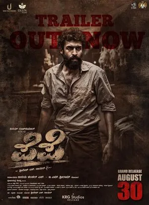 Pepe 2025 Hindi Dual Audio WEB-DL | Full Movie Pepe 2025 Hindi Dual Audio WEB-DL | Full Movie