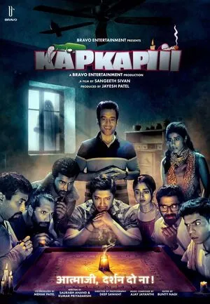 Kapkapiii 2025 Hindi WEB-DL | Full Movie Kapkapiii 2025 Hindi WEB-DL | Full Movie