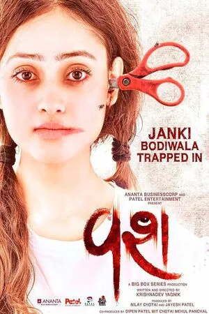 Vash 2023 Gujarati WEB-DL | Full Movie Vash 2023 Gujarati WEB-DL | Full Movie