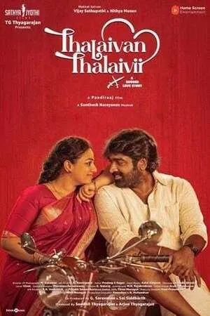 Thalaivan Thalaivii 2025 Hindi Dual Audio WEB-DL | Full Movie Thalaivan Thalaivii 2025 Hindi Dual Audio WEB-DL | Full Movie