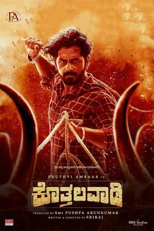 Kothalavadi 2025 Hindi Dual Audio WEB-DL | Full Movie Kothalavadi 2025 Hindi Dual Audio WEB-DL | Full Movie